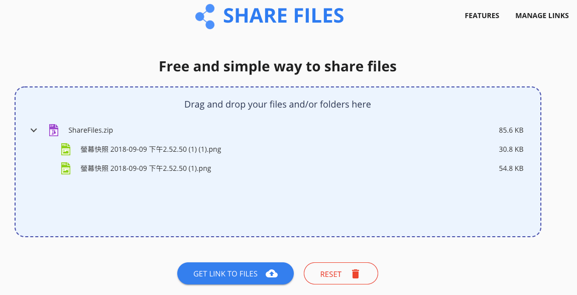 ShareFiles 批次上傳多個檔案會自動壓縮成 .zip 檔案