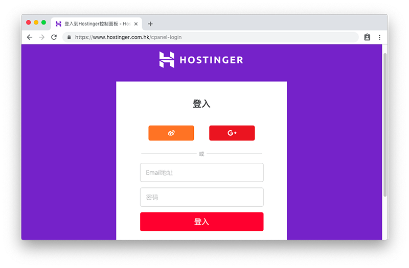 在 Hostinger 上建立 WordPress 網站 步驟 2﻿