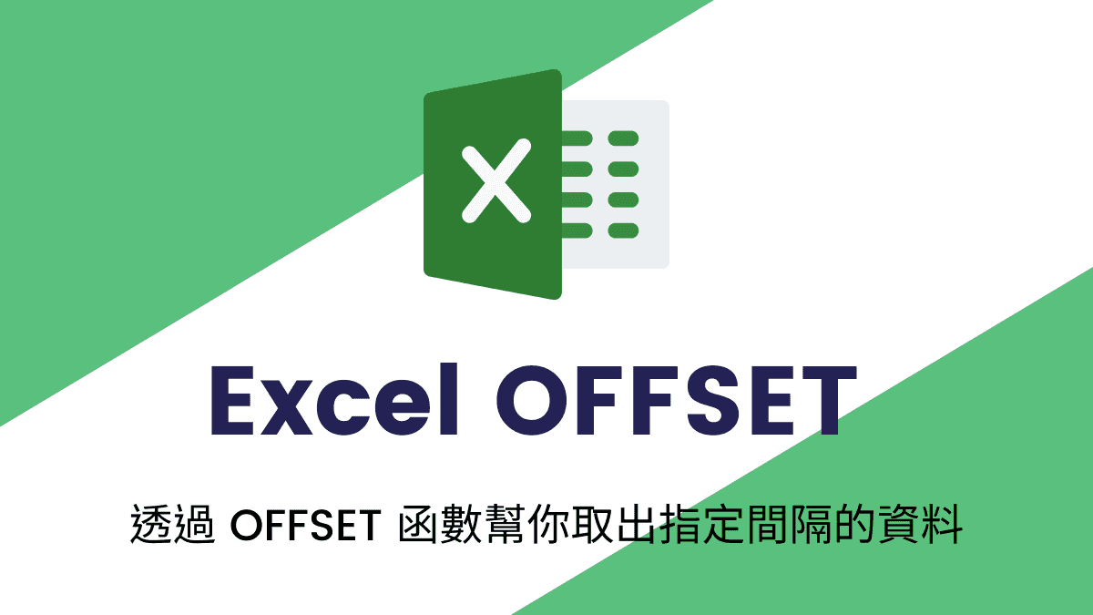 excel-offset-v2 1