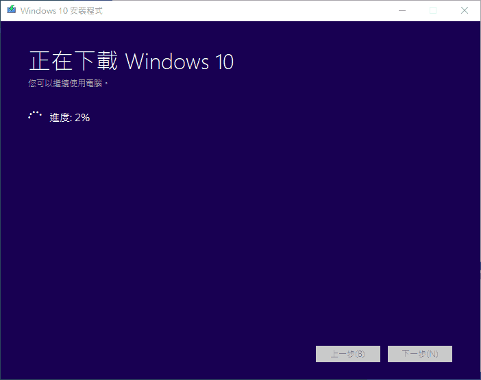 自動下載最新的 Windows 10 並安裝至 USB 當中