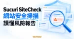 放大鏡檢查網頁警示與盾牌的網站安全掃描概念示意圖