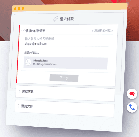 Payoneer - 請求支付 Email