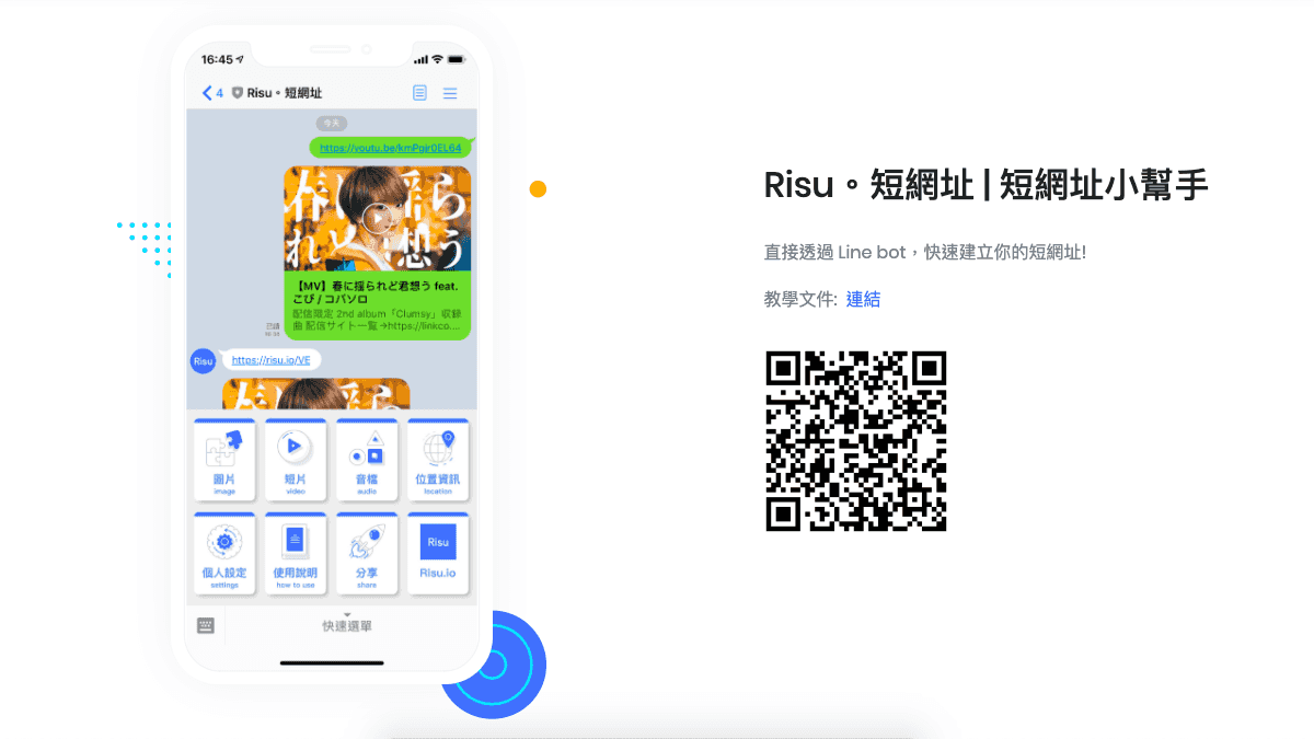 Risu.io - Line Bot 在 Line 中自動產生短網址服務