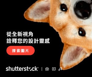 Shutterstock 免費註冊