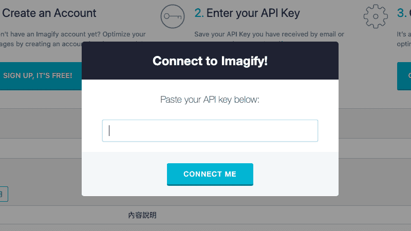 在 Imgagify 外掛中串接 API