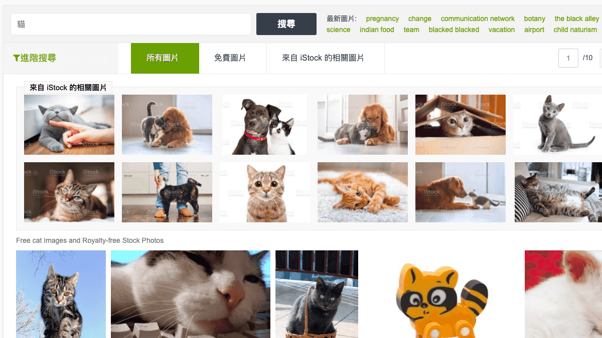 支援中文進行圖片關鍵字的搜尋