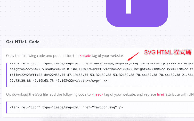 可複製 SVG HTML 程式碼直接使用