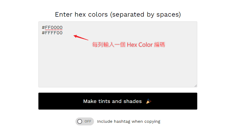一列輸入一個 Hex Color 編碼產生漸變色