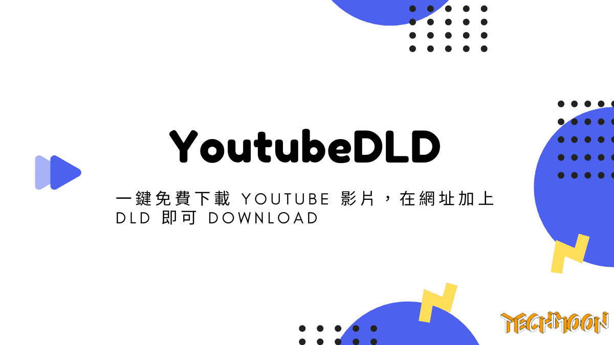 YoutubeDLD - 一鍵免費下載 Youtube 影片，在網址加上 DLD 即可 Download