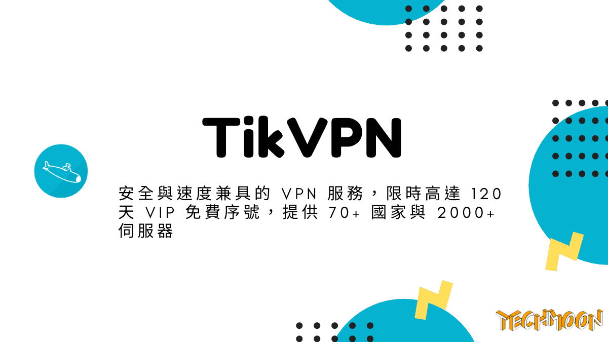 TikVPN - 安全與速度兼具的 VPN 服務，限時高達 120 天 VIP 免費序號，提供 70+ 國家與 2000+ 伺服器