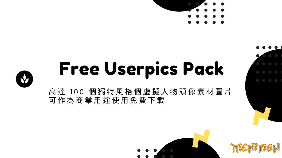 Free Userpics Pack 高達 100 個獨特風格個虛擬人物頭像素材圖片可作為商業用途使用免費下載