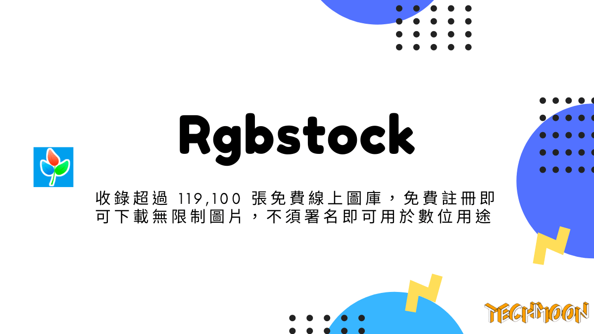 Rgbstock - 收錄超過 119,100 張免費線上圖庫，免費註冊即可下載無限制圖片，不須署名即可用於數位用途