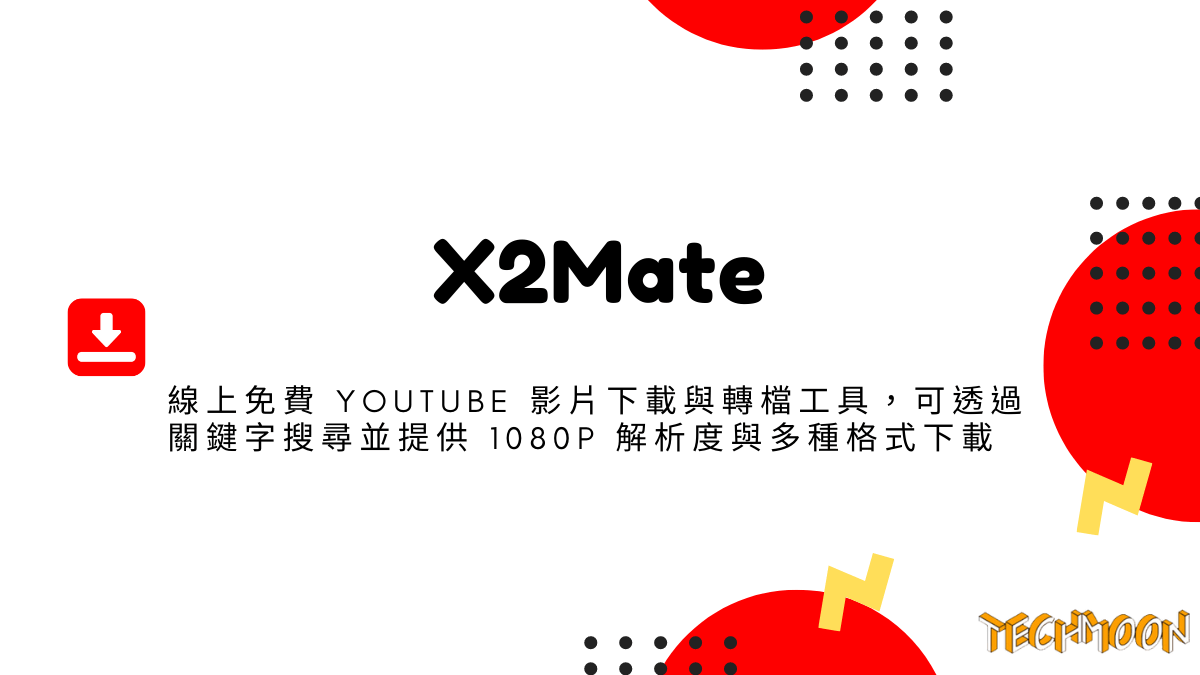 X2Mate - 線上免費 YouTube 影片下載與轉檔工具，可透過關鍵字搜尋並提供 1080p 解析度與多種格式下載