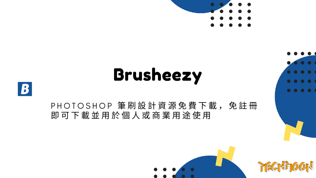 Brusheezy - Photoshop 筆刷設計資源免費下載，免註冊即可下載並用於個人或商業用途使用