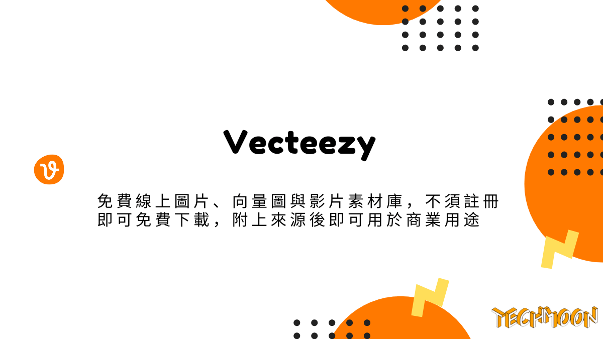Vecteezy - 免費線上圖片、向量圖與影片素材庫，不須註冊即可免費下載，附上來源後即可用於商業用途