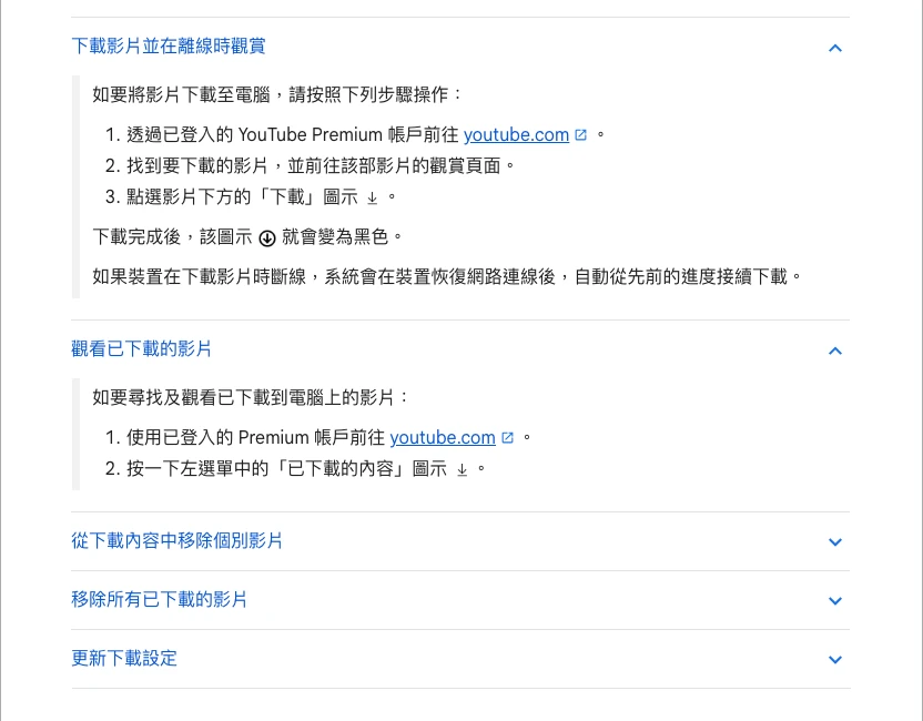 YouTube 官方說明列出電腦版下載影片與觀看已下載影片的操作路徑