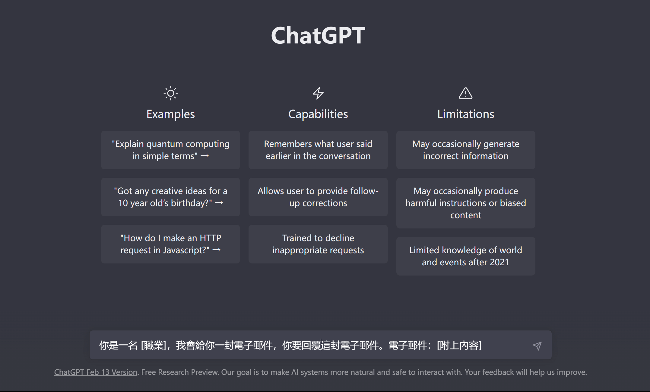 將提示指令複製貼上至 ChatGPT 中