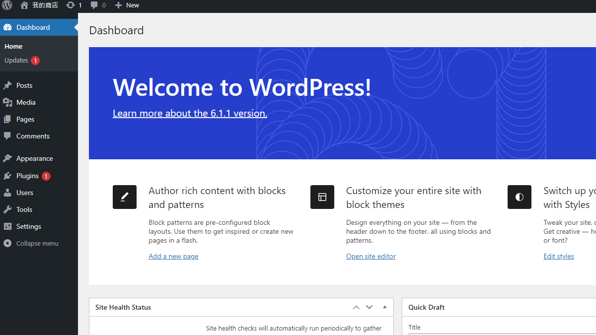 WordPress 網站後台