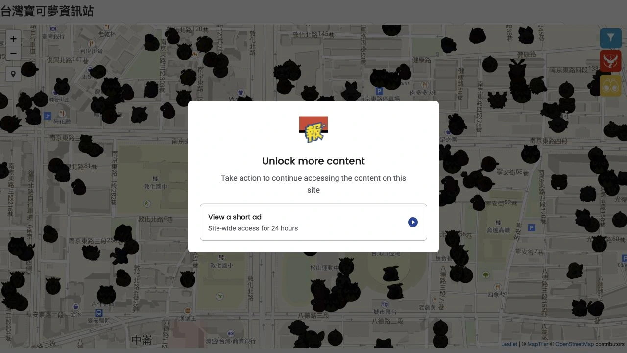 大家找寶貝網頁版:地圖入口與搜尋方式 4 大家找寶貝顯示 Unlock more content,提供觀看短廣告取得 24 小時全站存取的選項