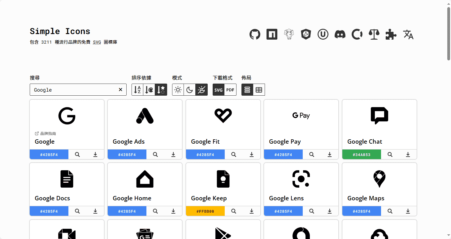 複製 SVG 代碼或下載 SVG 檔案