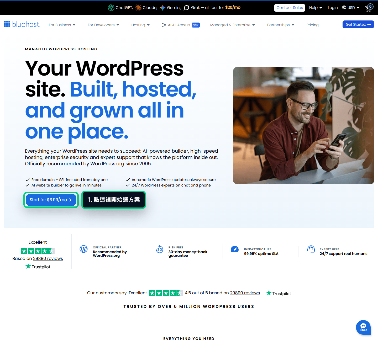 Bluehost WordPress Hosting 頁面，顯示主機特色與開始選方案按鈕
