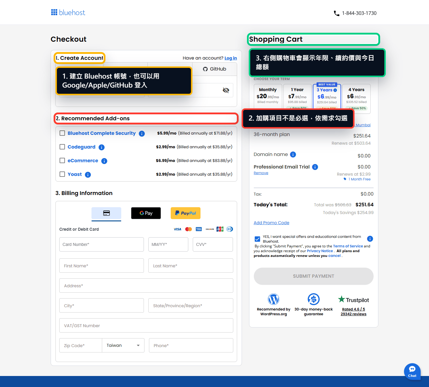 Bluehost Checkout 頁面，包含建立帳號、Recommended Add-ons 與右側購物車