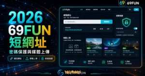 69FUN 免費線上縮網址服務，可縮短網址與上傳圖片與影片，並設定密碼保護的 TechMoon 精選圖片，呈現FUN相關介面、重點標題與科技感背景。