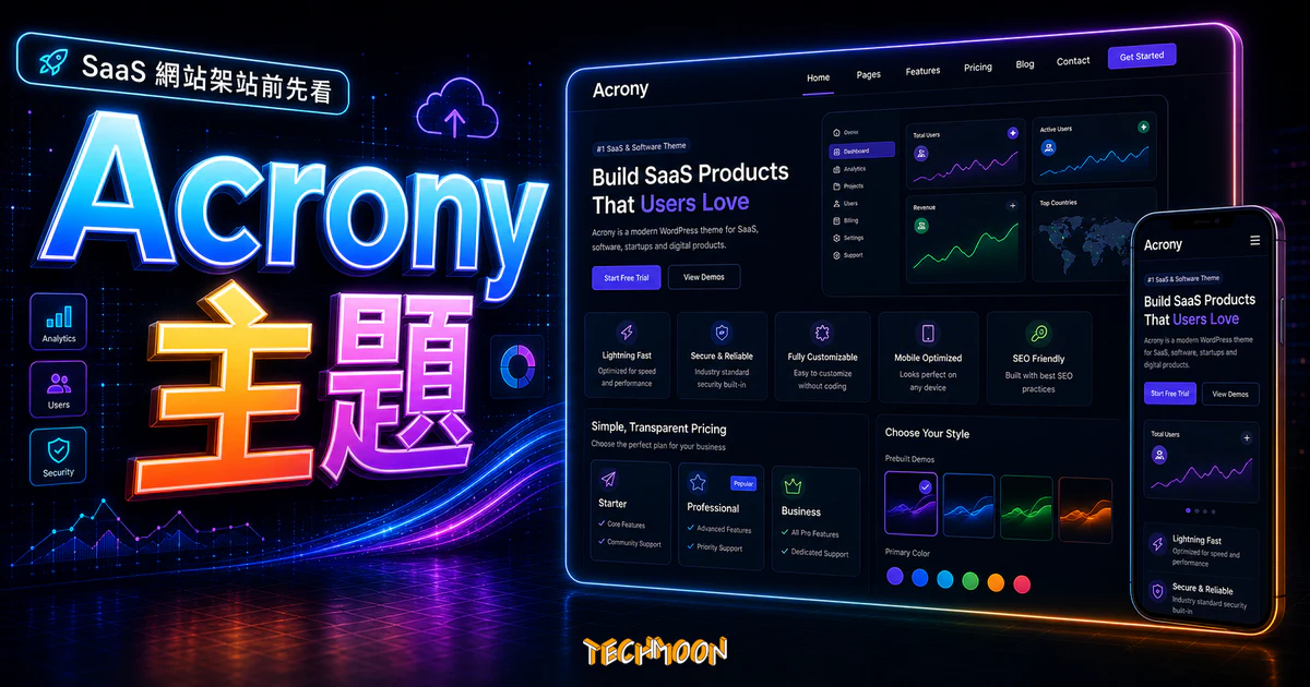 【WordPress 付費主題免費下載】Acrony Software and Saas Theme的 TechMoon 精選圖片，呈現Acrony 主題主題、相關介面與科技感背景。
