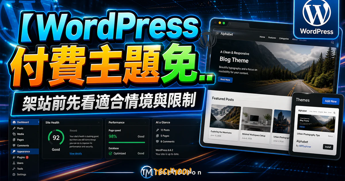 【WordPress 付費主題免費下載】Alphabet - A Responsive WordPress Blog Theme的 TechMoon 精選圖片，呈現Wordpress相關介面、重點標題與科技感背景。
