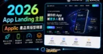 【WordPress 付費主題免費下載】Applic - App Landing WordPress Theme的 TechMoon 精選圖片，呈現Wordpress相關介面、重點標題與科技感背景。