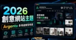 【WordPress 付費主題免費下載】Argenta - Creative Multipurpose WordPress Theme的 TechMoon 精選圖片，呈現Wordpress相關介面、重點標題與科技感背景。