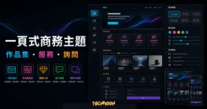 Ariana Digital Agency One Page WordPress Theme 的 TechMoon 精選圖片，呈現一頁式形象主題、數位 agency、服務區塊、作品展示與 RWD 預覽介面。