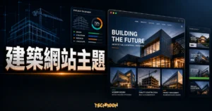 【WordPress 付費主題免費下載】Batiment - Construction & Building WordPress Theme的 TechMoon 精選圖片，呈現Wordpress相關介面、重點標題與科技感背景。