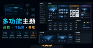 【WordPress 付費主題免費下載】Blade - Responsive Multi-Functional WordPress Theme的 TechMoon 精選圖片，呈現Wordpress相關介面、重點標題與科技感背景。