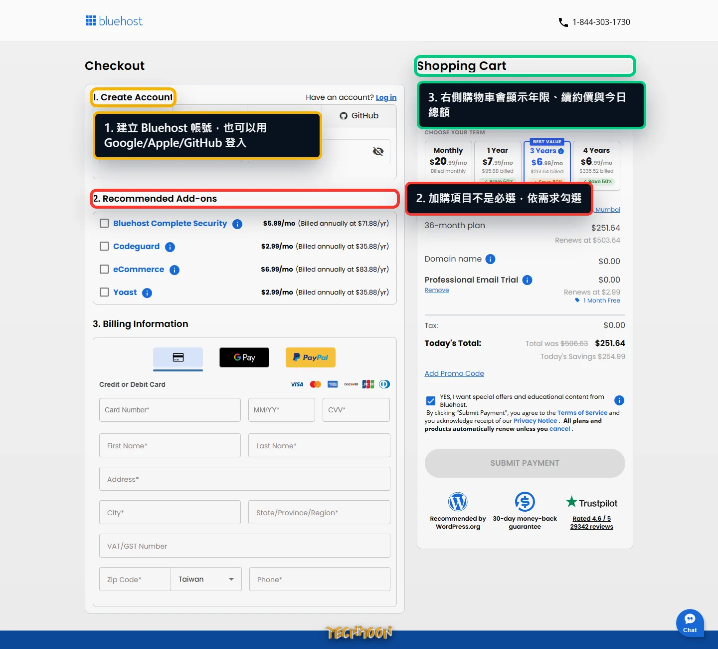 Bluehost 結帳頁中帳號資料與推薦加購項目的截圖