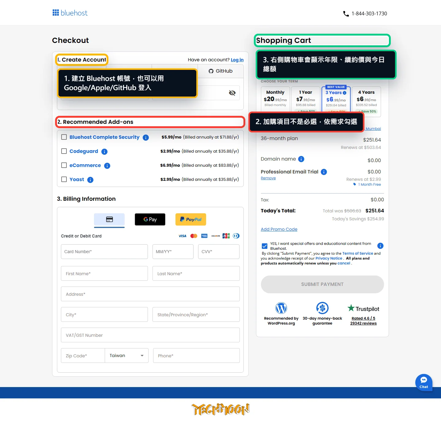 Bluehost 評價 2026:WordPress 官方推薦主機優缺點、方案比較與購買教學 5 Bluehost Checkout 頁面,顯示建立帳號、Recommended Add-ons 加購項目與右側購物車