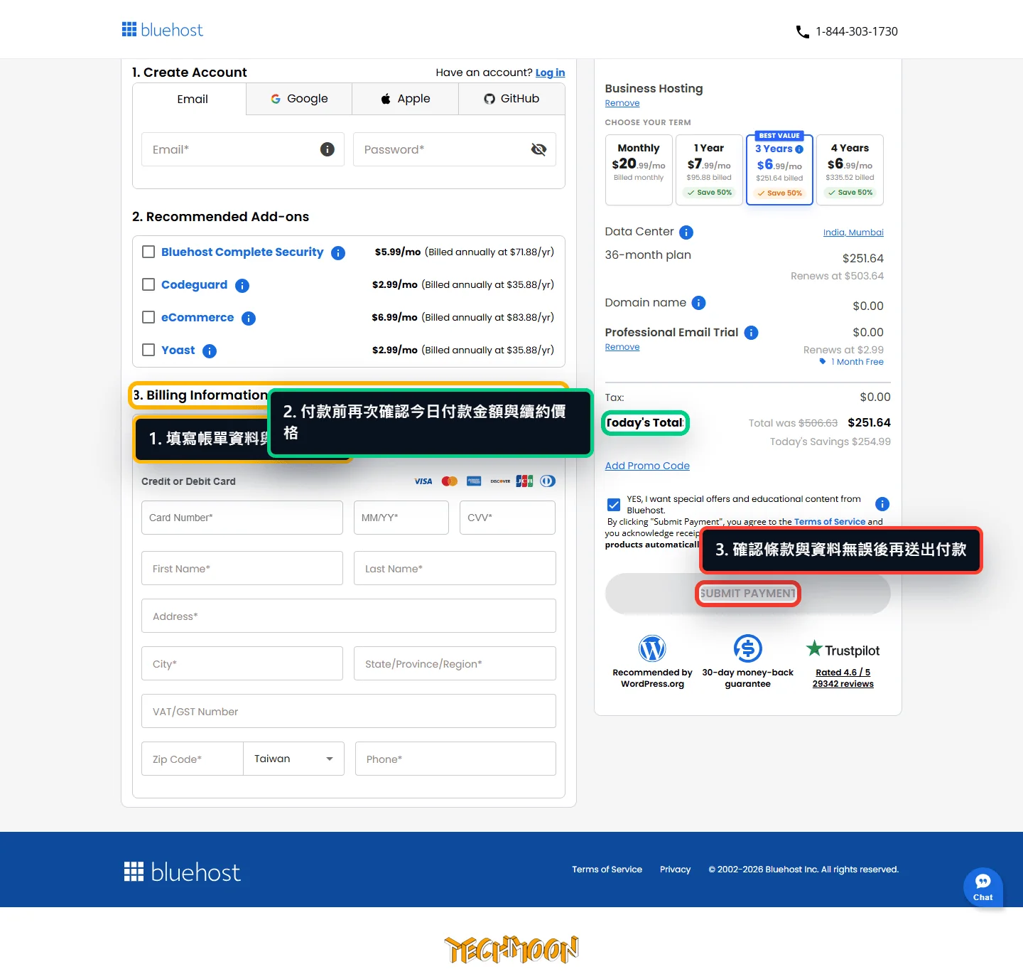 Bluehost 評價 2026:WordPress 官方推薦主機優缺點、方案比較與購買教學 6 Bluehost 付款資訊與右側購物車,付款前需要確認今日總額、續約價格與條款