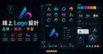 BrandBuilder 線上 Logo 設計工具的 TechMoon 精選圖片，呈現品牌風格選擇、Logo 畫布、色票、字體設定、名片與品牌手冊預覽。