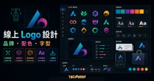 BrandBuilder 線上 Logo 設計工具的 TechMoon 精選圖片，呈現品牌風格選擇、Logo 畫布、色票、字體設定、名片與品牌手冊預覽。