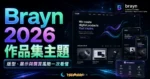 【WordPress 付費主題免費下載】Brayn - Creative Portfolio Elementor WordPress Theme的 TechMoon 精選圖片，呈現Wordpress相關介面、重點標題與科技感背景。