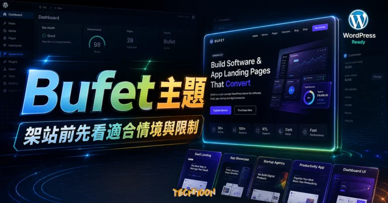 【WordPress 付費主題免費下載】Bufet - Multi Concept Software & App Landing WordPress Theme + RTL的 TechMoon 精選圖片，呈現Wordpress相關介面、重點標題與科技感背景。