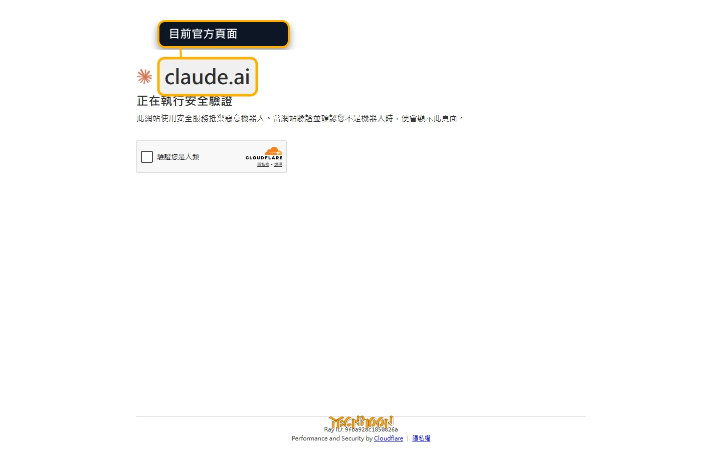 什麼是 Claude 2?ChatGPT 最佳替代方案,支援更長的內容與上傳檔案進行分析,完全免費快速註冊使用教學 2026 更新教學 1 什麼是 Claude 2?ChatGPT 最佳替代方案,支援更長的內容與上傳檔案進行分析,完全免費快速註冊使用教學 官方或工具頁面目前畫面截圖