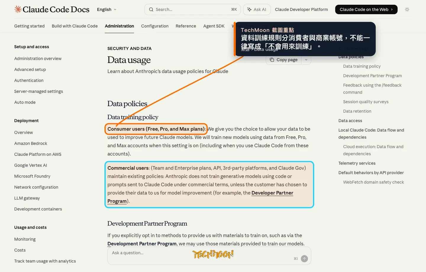 2026 Claude Code 完整教學:從安裝設定到進階工作流,掌握 AI 智能體編碼 5 Claude Code data usage 文件標註消費者帳號與商業帳號的資料訓練政策差異