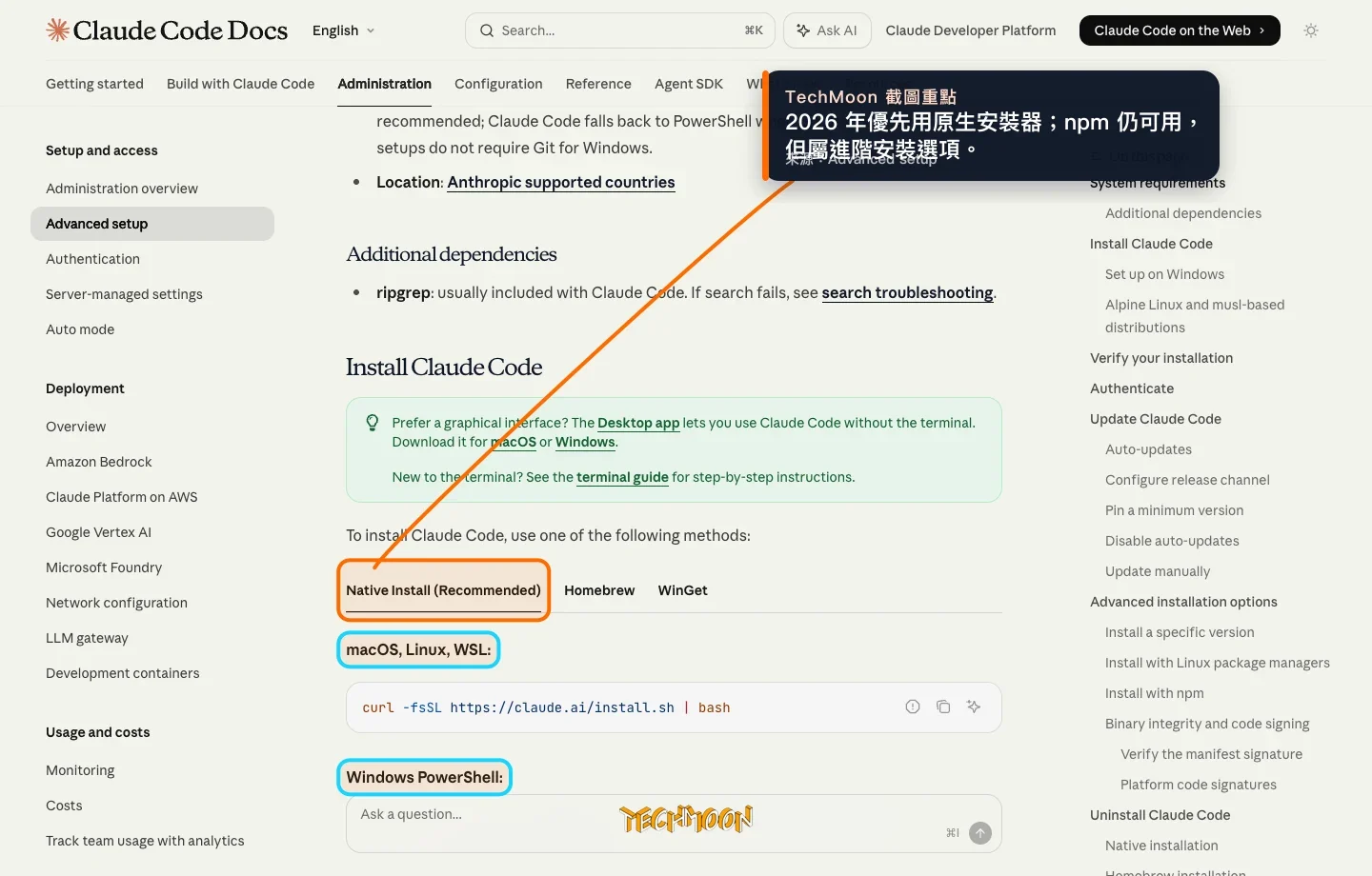 2026 Claude Code 完整教學:從安裝設定到進階工作流,掌握 AI 智能體編碼 3 Claude Code 官方安裝文件標註原生安裝器、macOS Linux WSL 與 Windows PowerShell 安裝方式