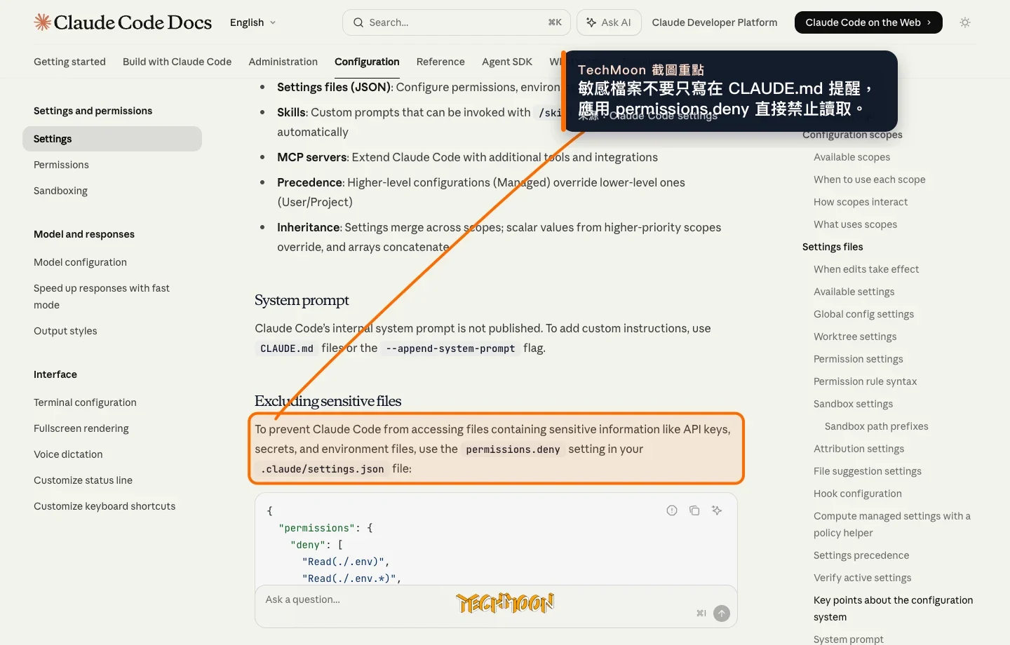 2026 Claude Code 完整教學:從安裝設定到進階工作流,掌握 AI 智能體編碼 4 Claude Code settings 文件示範用 permissions.deny 排除 .env 與 secrets 等敏感檔案