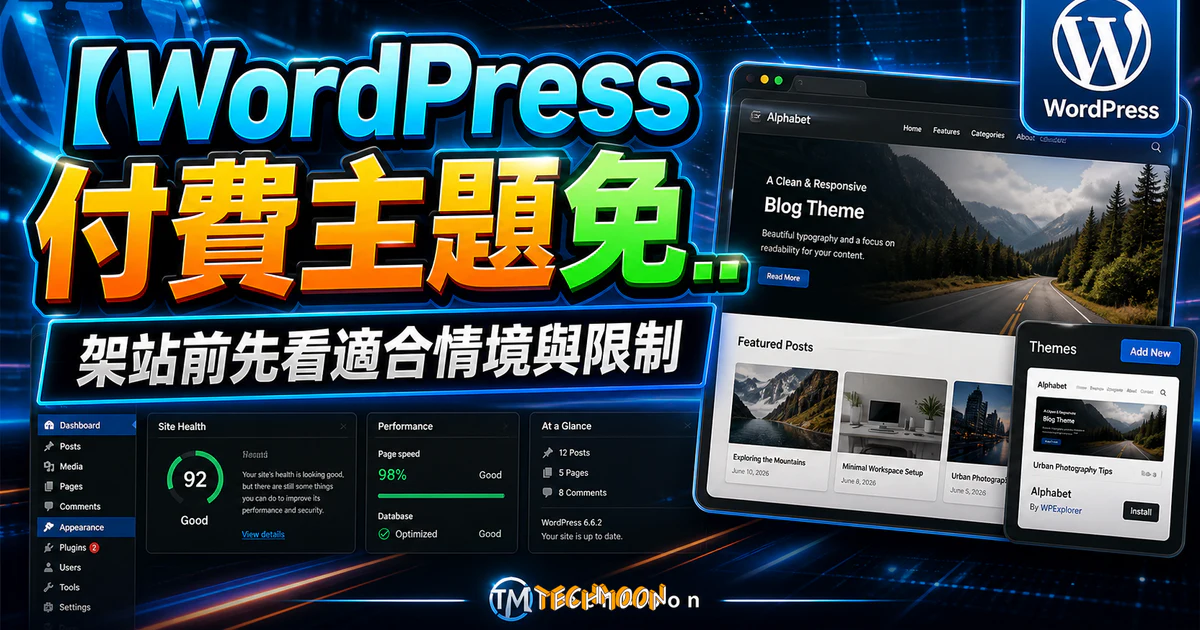 Clipdrop Text Remover 立即去除圖片中的文字！免註冊、免下載軟體，一鍵操作即可下載修飾過的圖片的 TechMoon 精選圖片，呈現Clipdrop Text相關介面、重點標題與科技感背景。