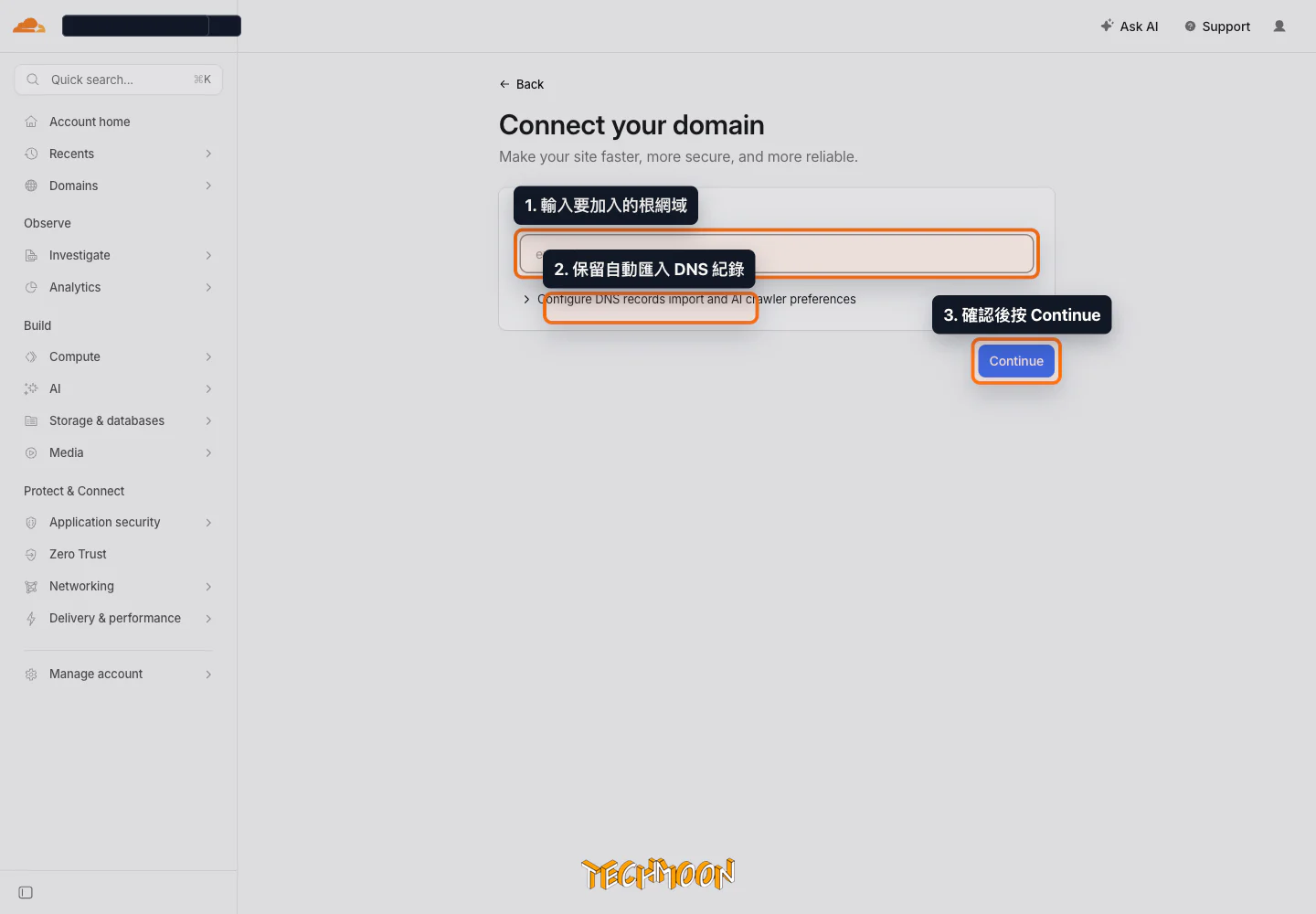 輸入要加入 Cloudflare 的根網域名稱