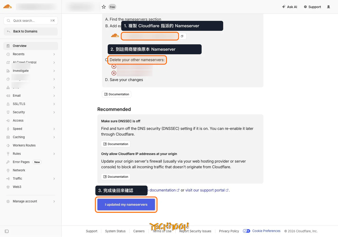 將 Nameserver 更換為 Cloudflare 指定的位址