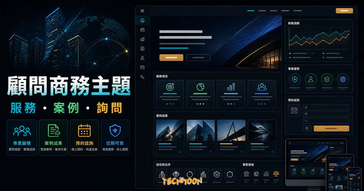 【WordPress 付費主題免費下載】Consult Aid : Business Consulting And Finance WordPress Theme的 TechMoon 精選圖片，呈現Wordpress相關介面、重點標題與科技感背景。