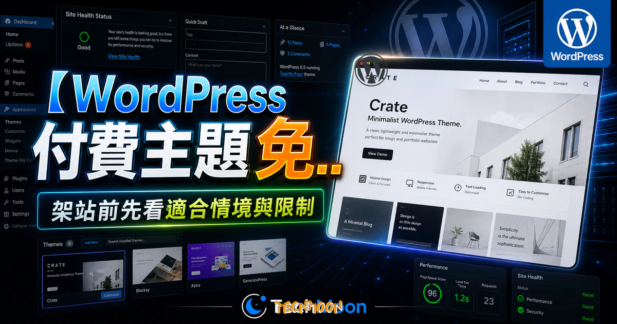 【WordPress 付費主題免費下載】Crate - Minimalist WordPress Theme的 TechMoon 精選圖片，呈現Wordpress相關介面、重點標題與科技感背景。